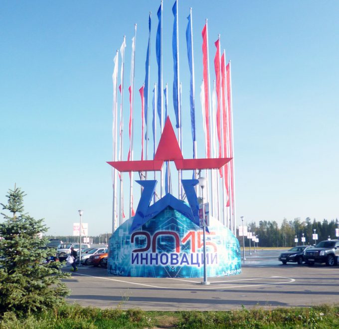 Рекламные конструкции парка "Патриот"